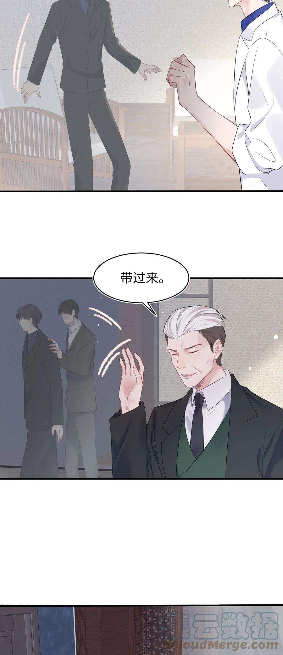 猎心爱人77话 父子抉择