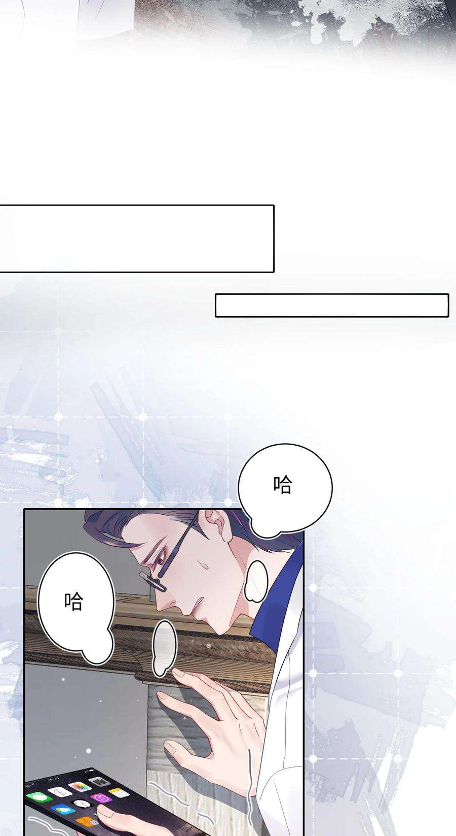 猎心爱人78话 再次相见