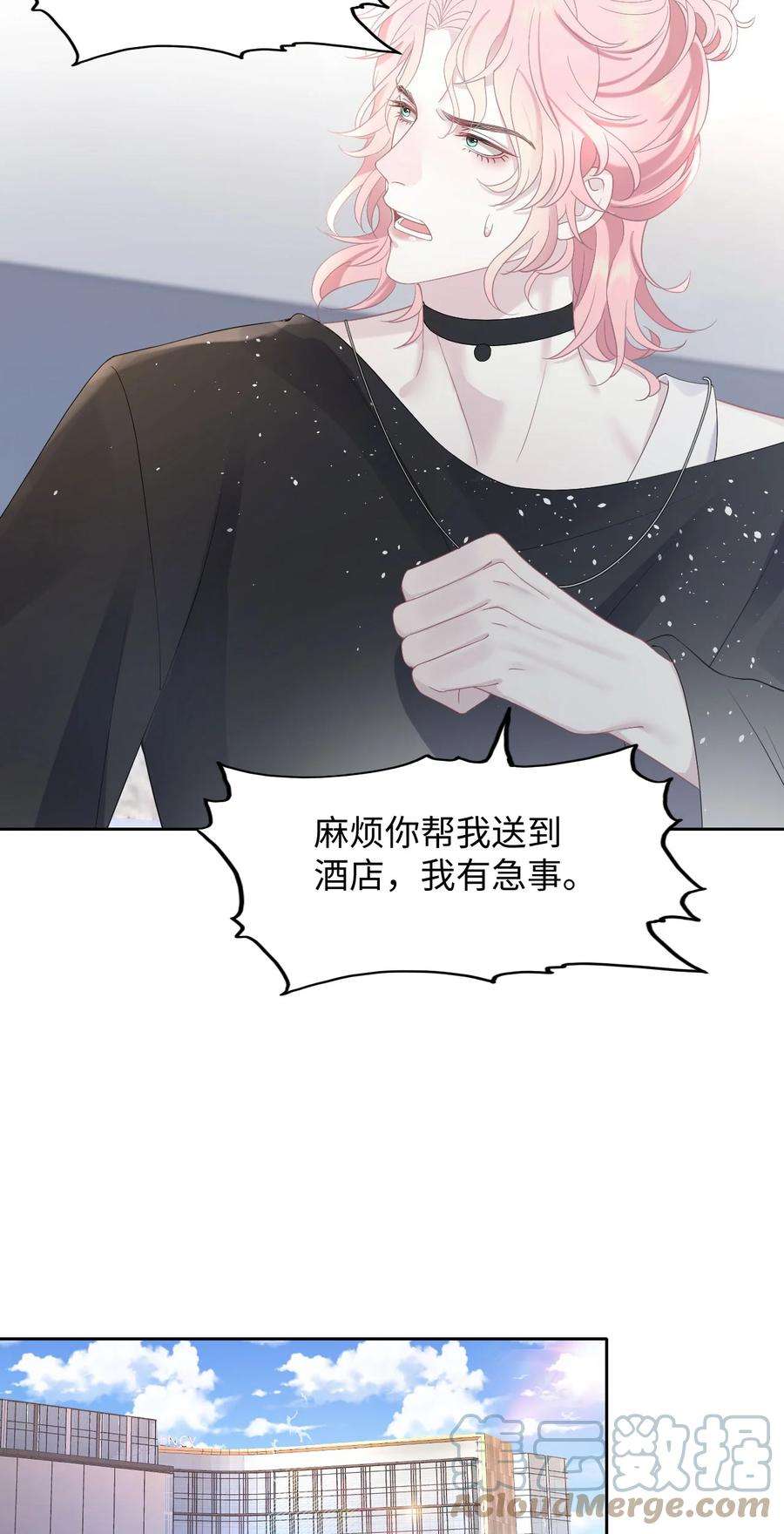猎心爱人78话 再次相见