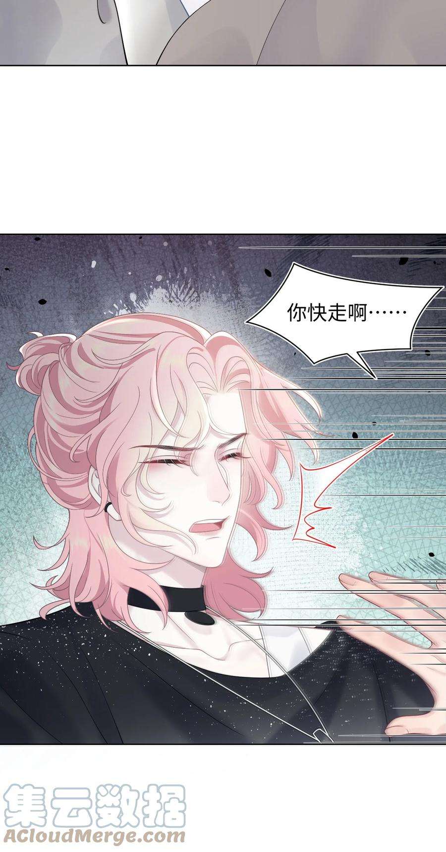 猎心爱人78话 再次相见