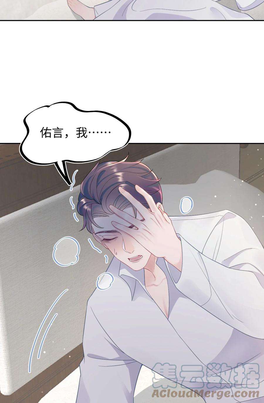 猎心爱人78话 再次相见