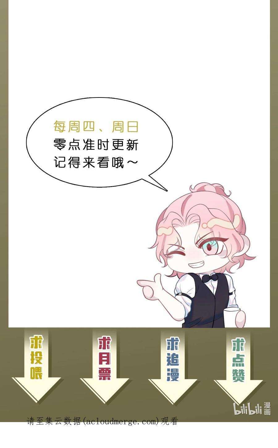猎心爱人78话 再次相见