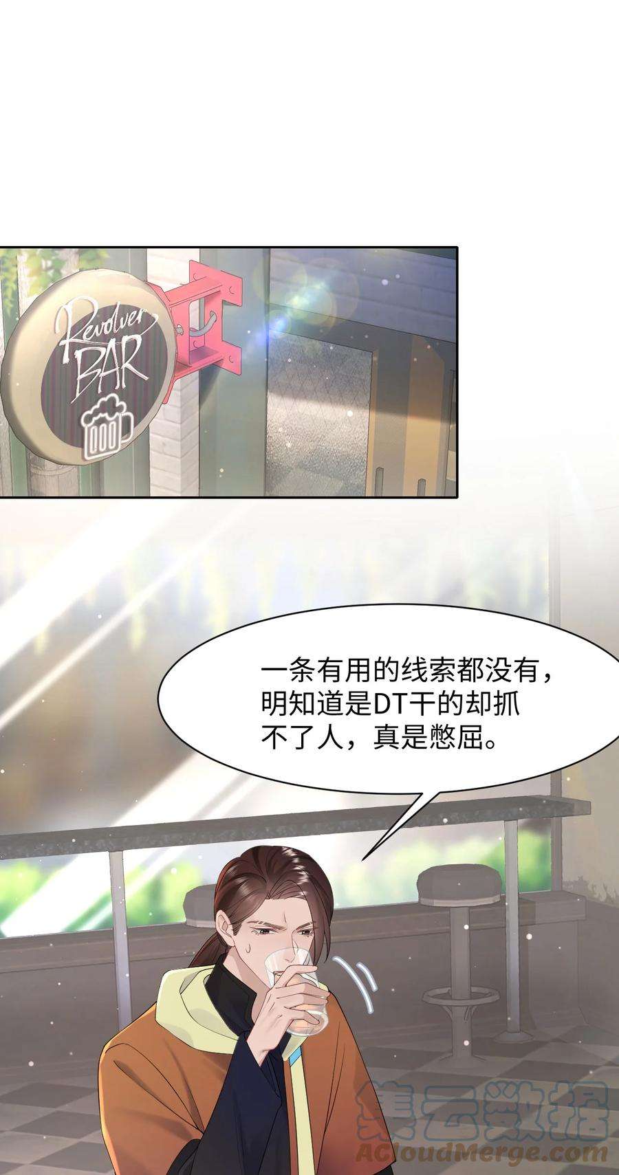 猎心爱人79话 VIP专场