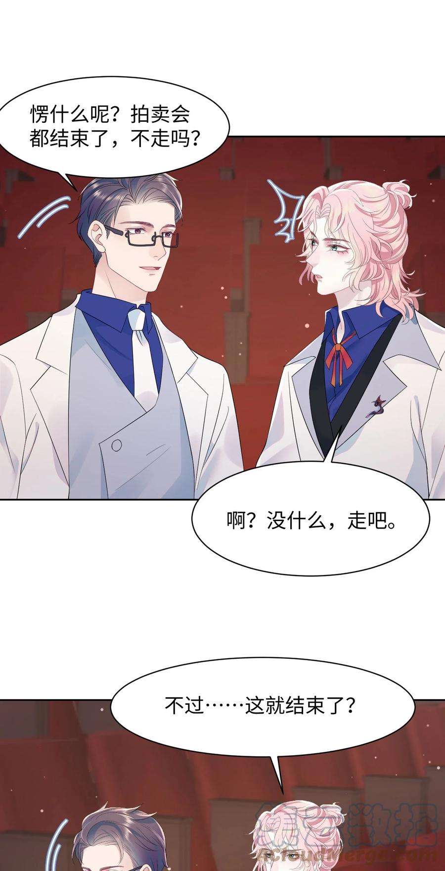 猎心爱人79话 VIP专场