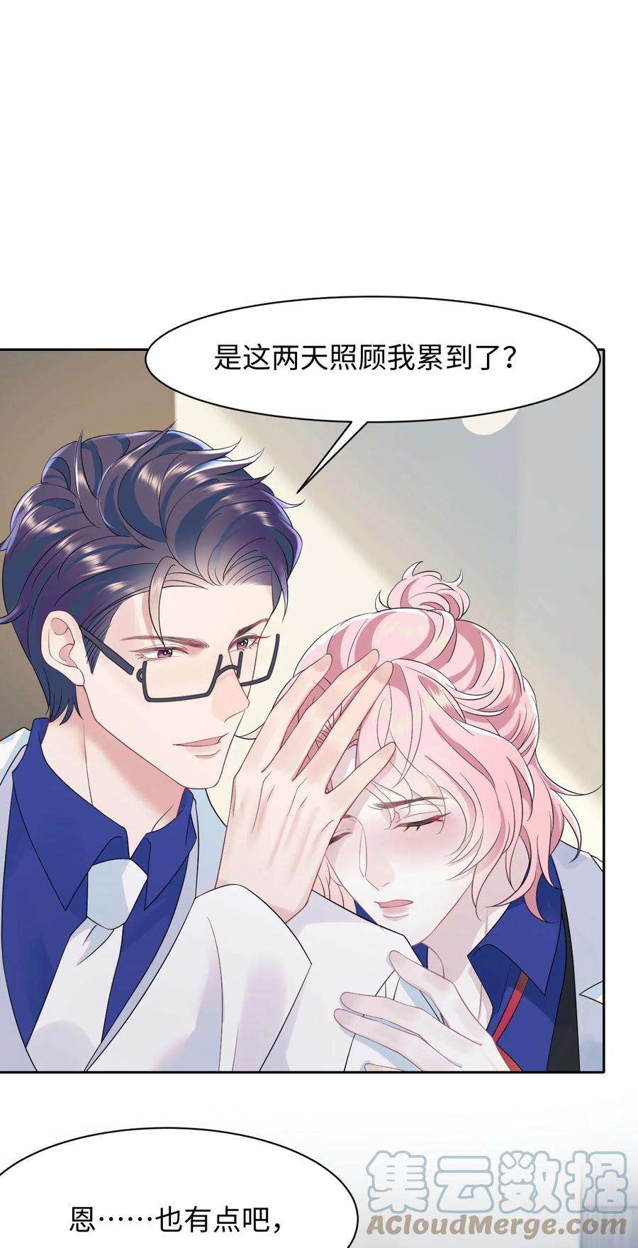 猎心爱人79话 VIP专场