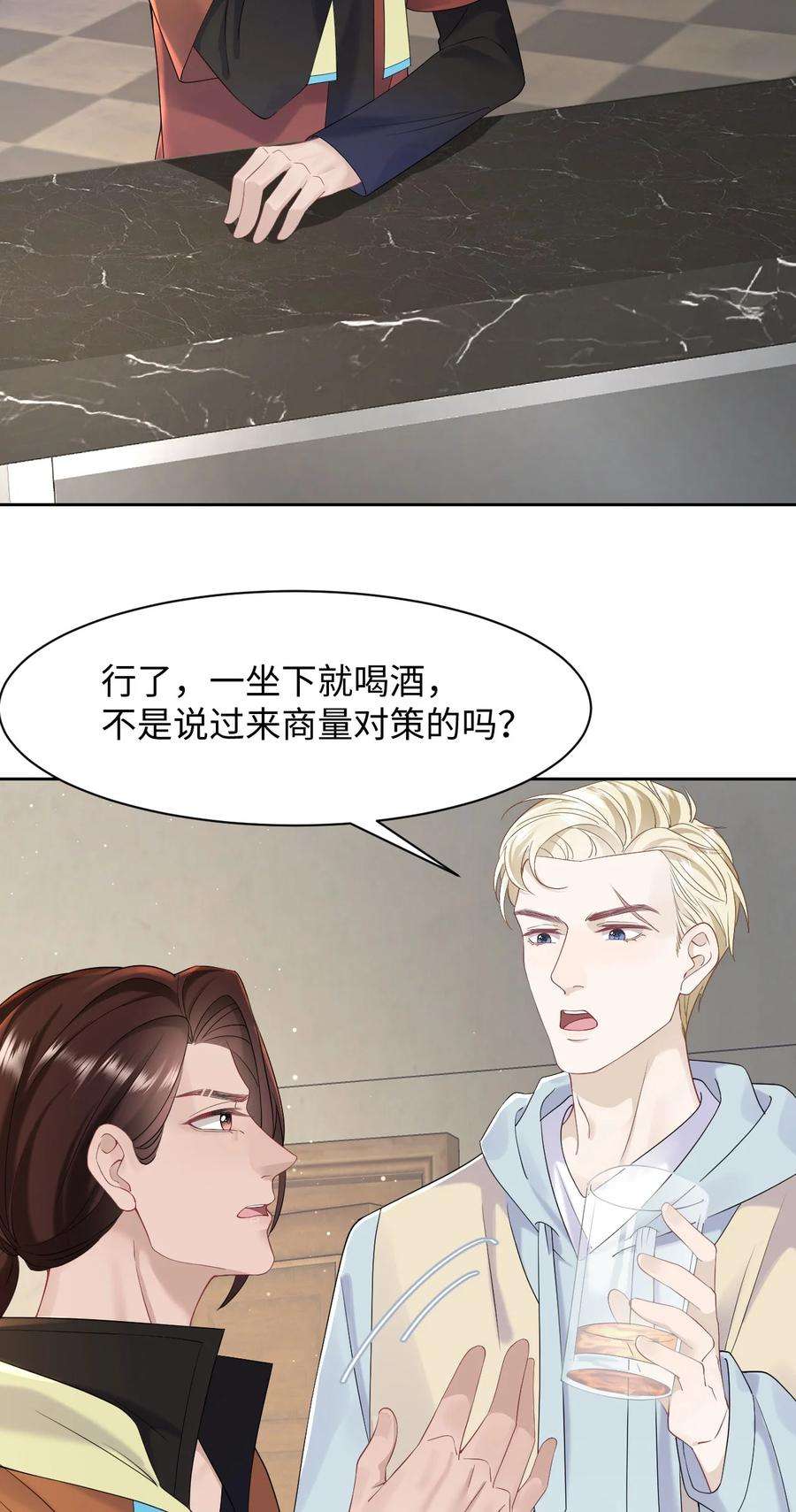 猎心爱人79话 VIP专场