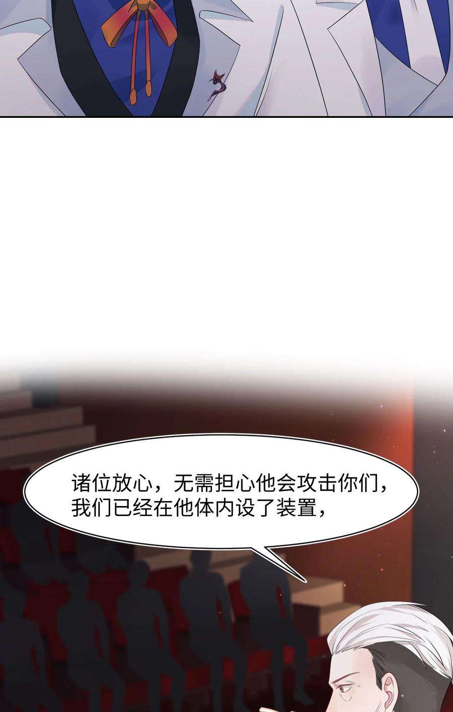 猎心爱人80话 独自赴险