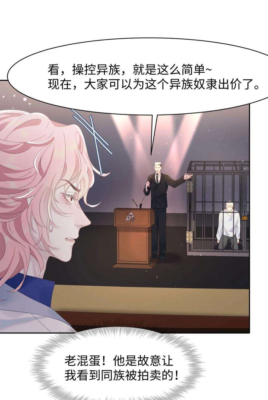 猎心爱人80话 独自赴险