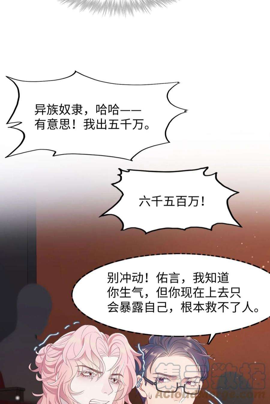 猎心爱人80话 独自赴险