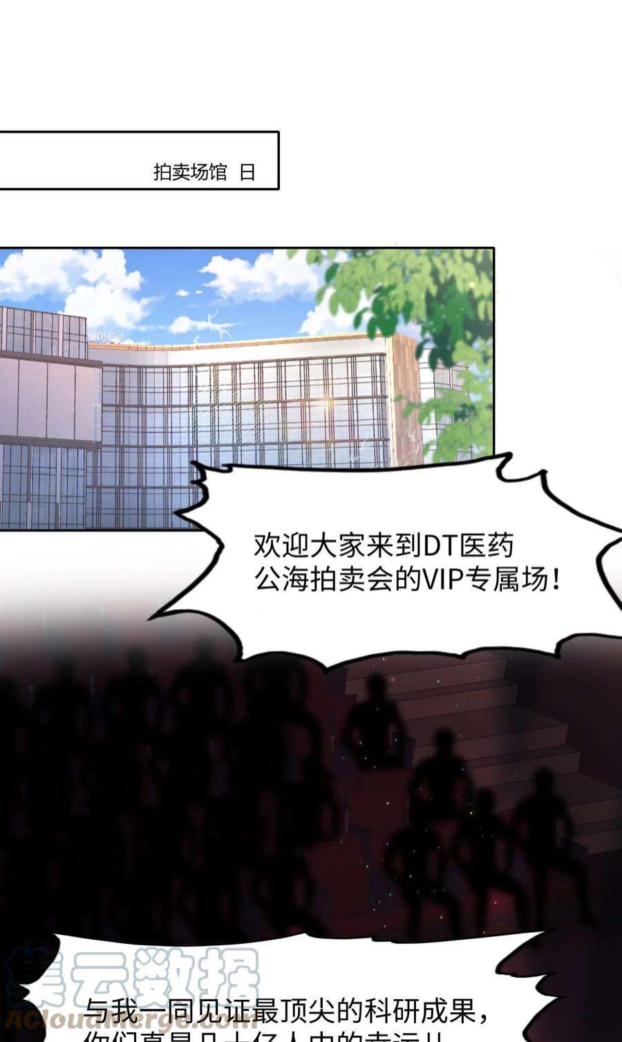 猎心爱人80话 独自赴险