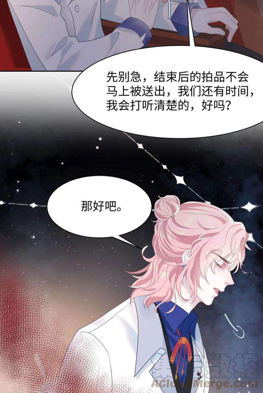 猎心爱人80话 独自赴险
