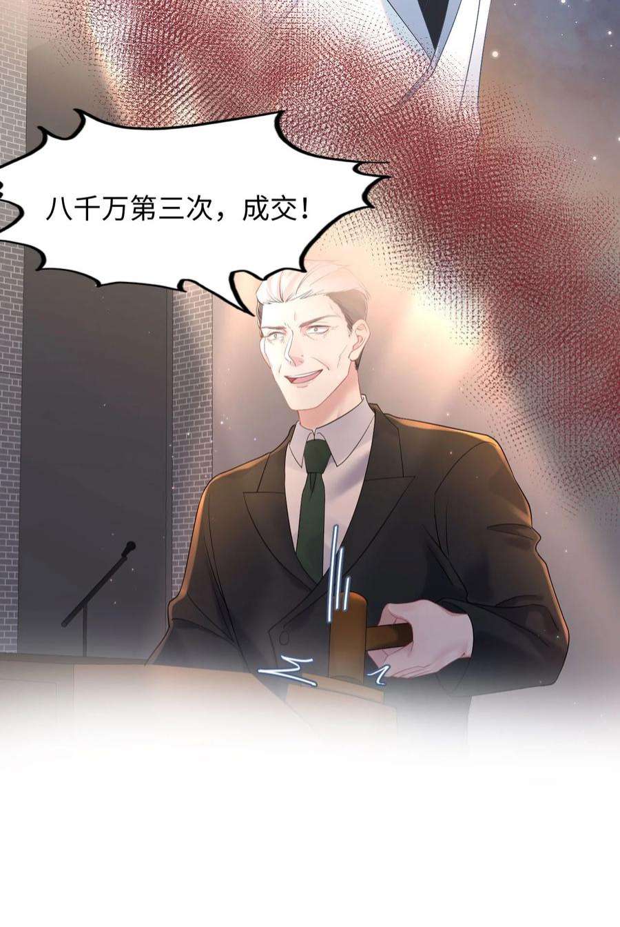 猎心爱人80话 独自赴险