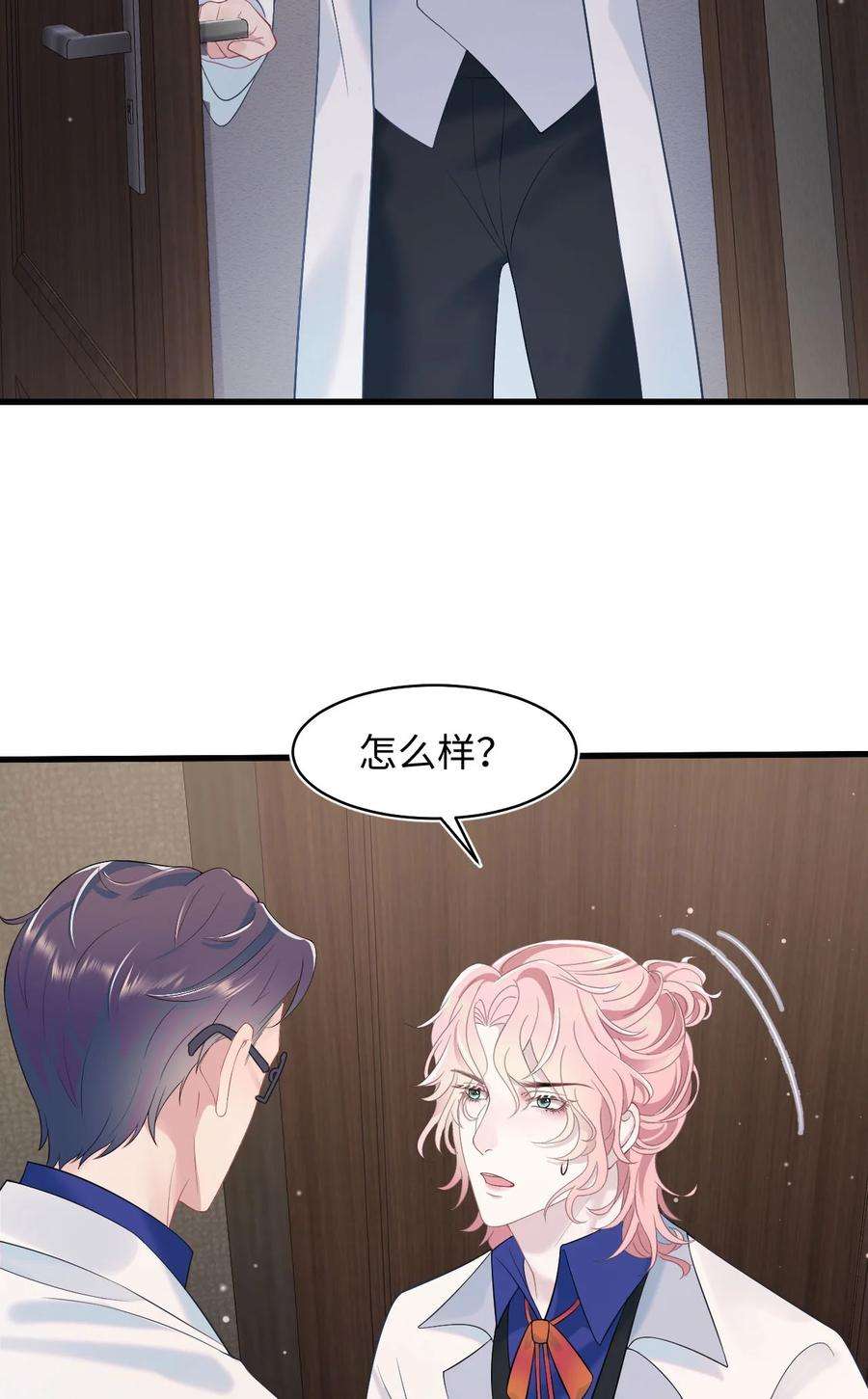 猎心爱人80话 独自赴险