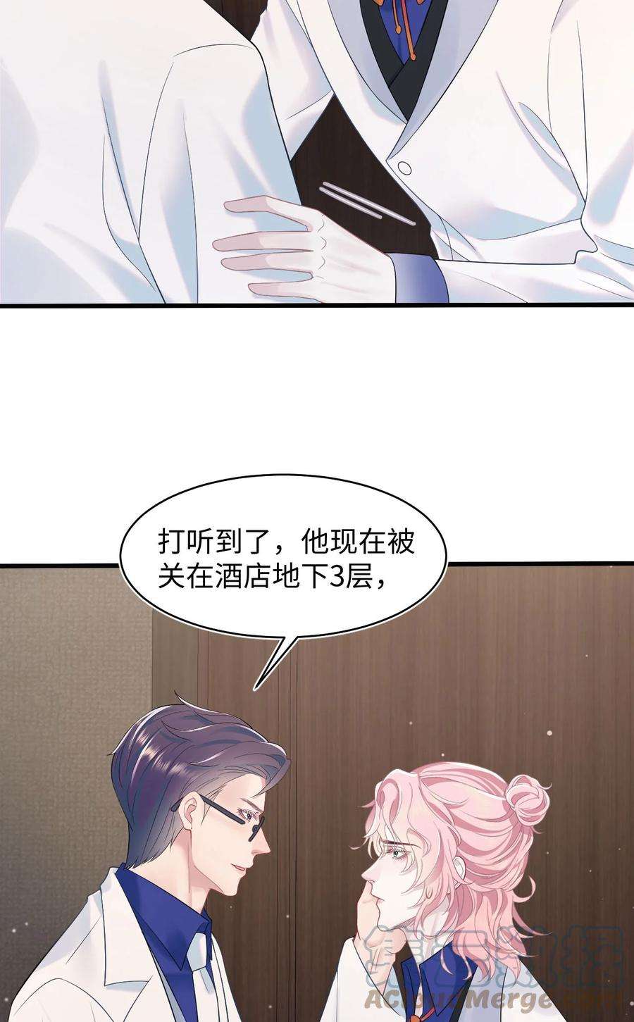 猎心爱人80话 独自赴险