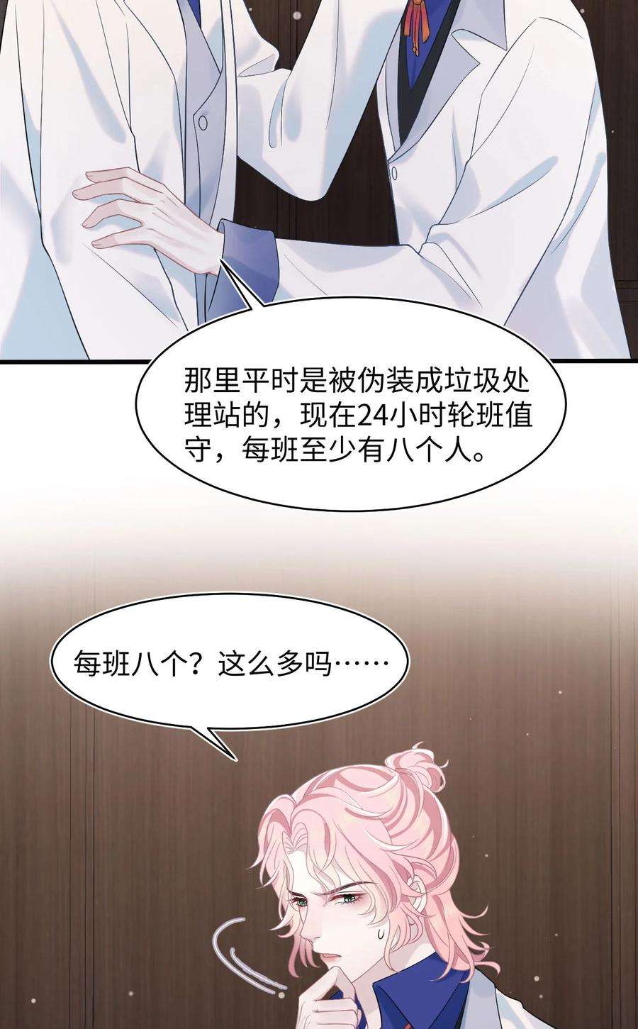 猎心爱人80话 独自赴险