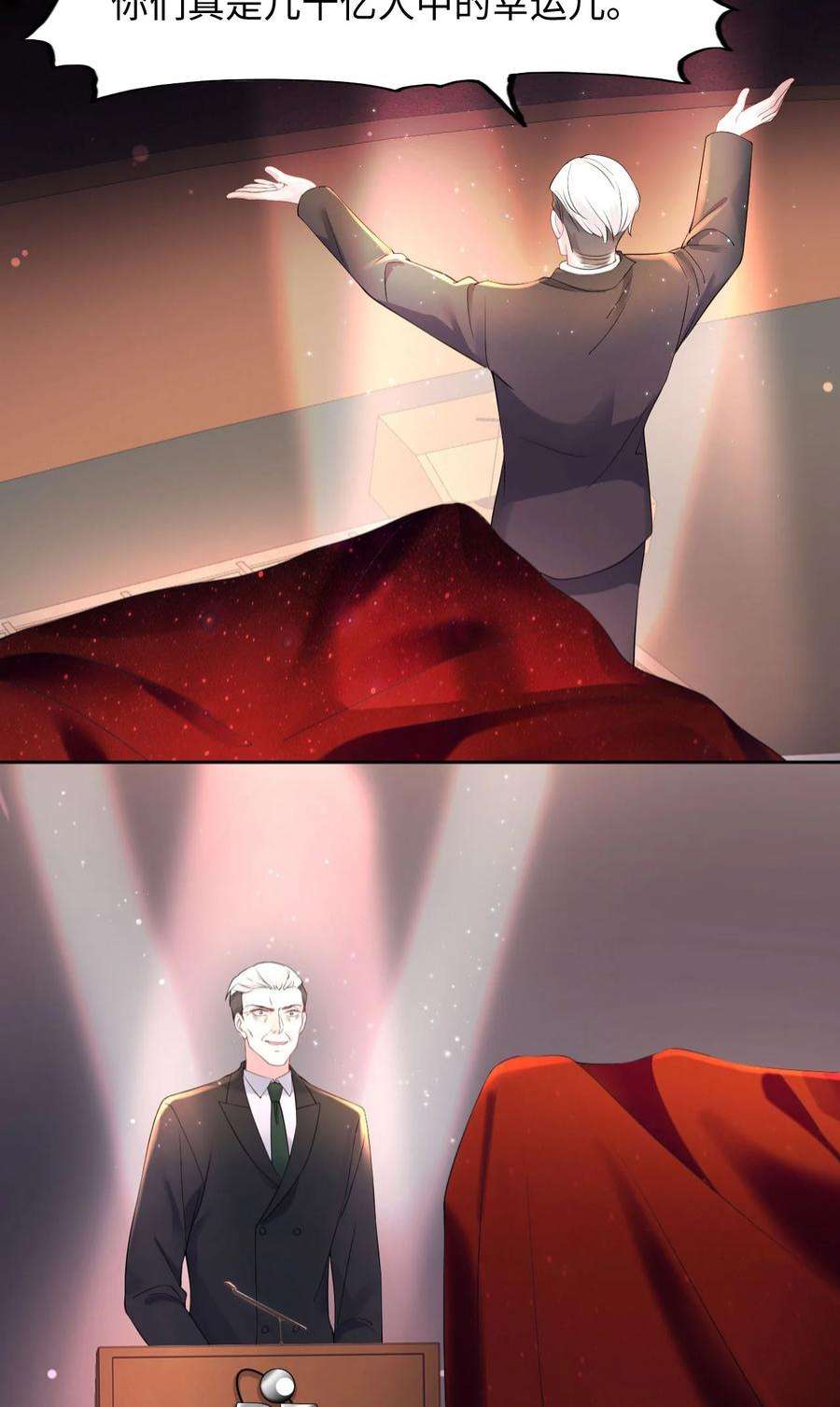 猎心爱人80话 独自赴险