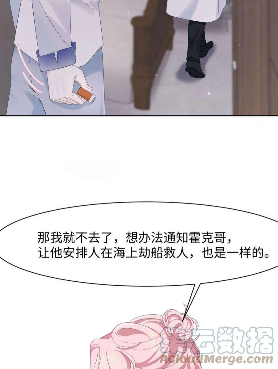 猎心爱人80话 独自赴险