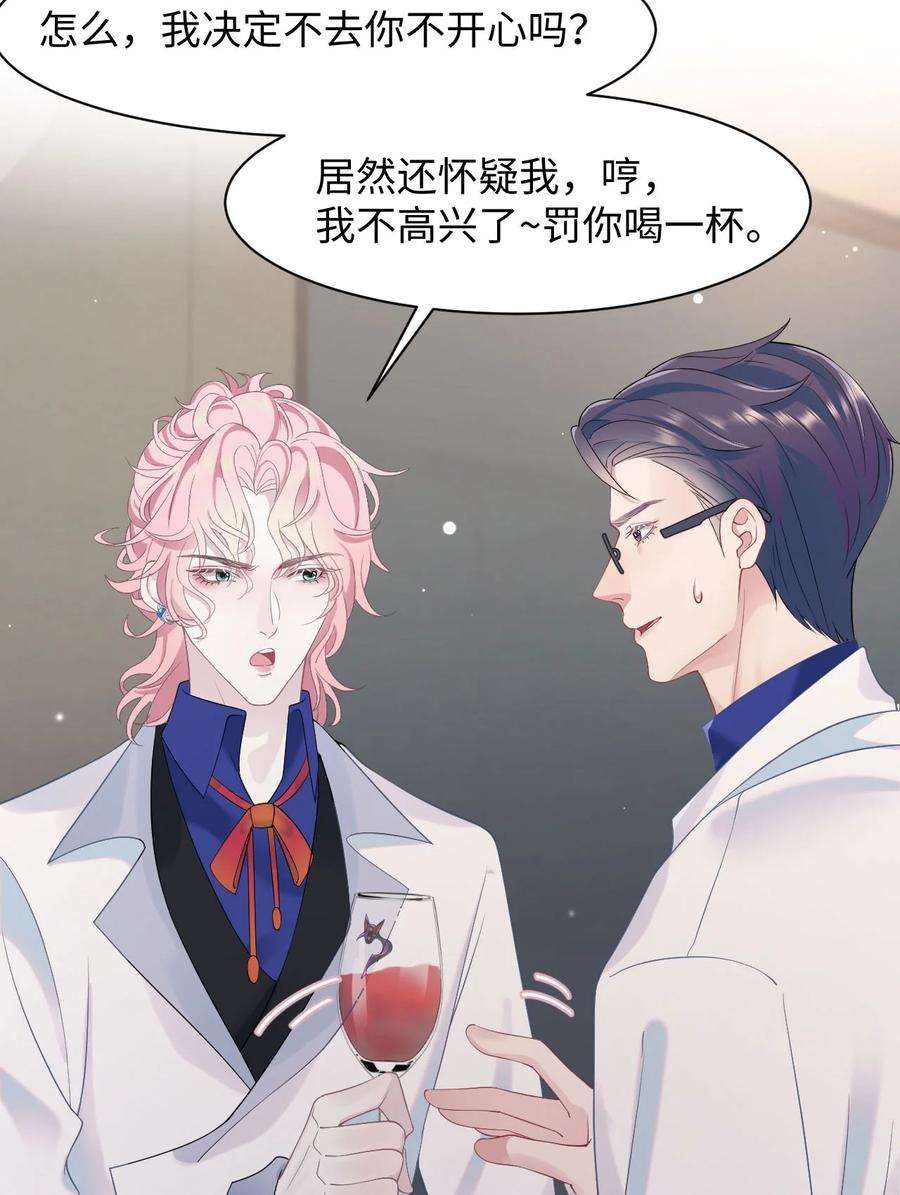 猎心爱人80话 独自赴险