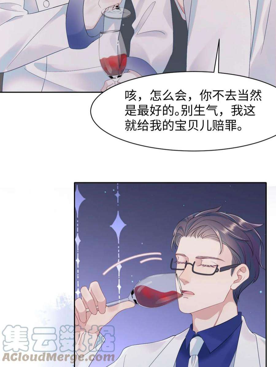 猎心爱人80话 独自赴险
