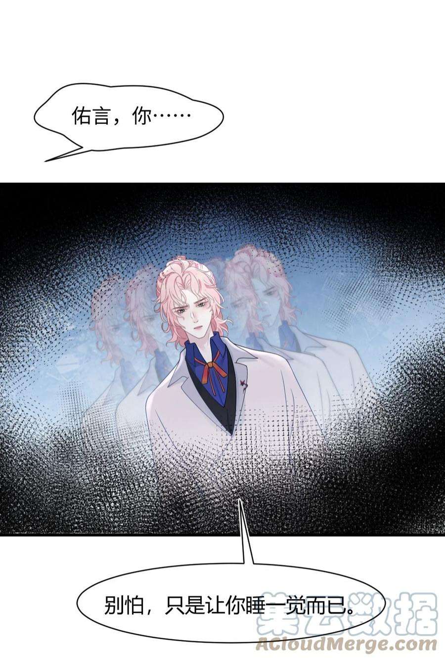 猎心爱人80话 独自赴险