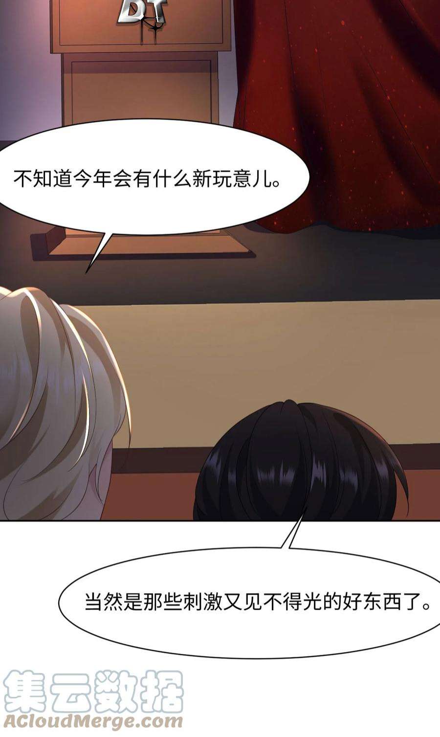 猎心爱人80话 独自赴险