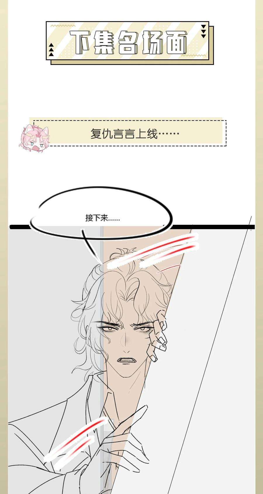 猎心爱人80话 独自赴险