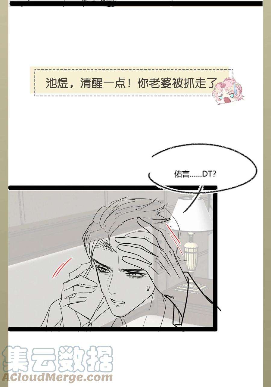 猎心爱人80话 独自赴险