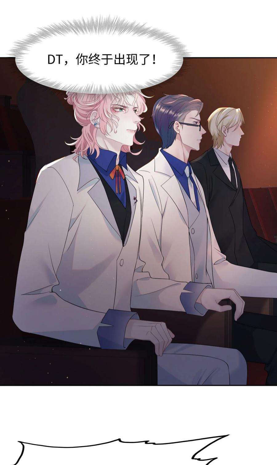 猎心爱人80话 独自赴险