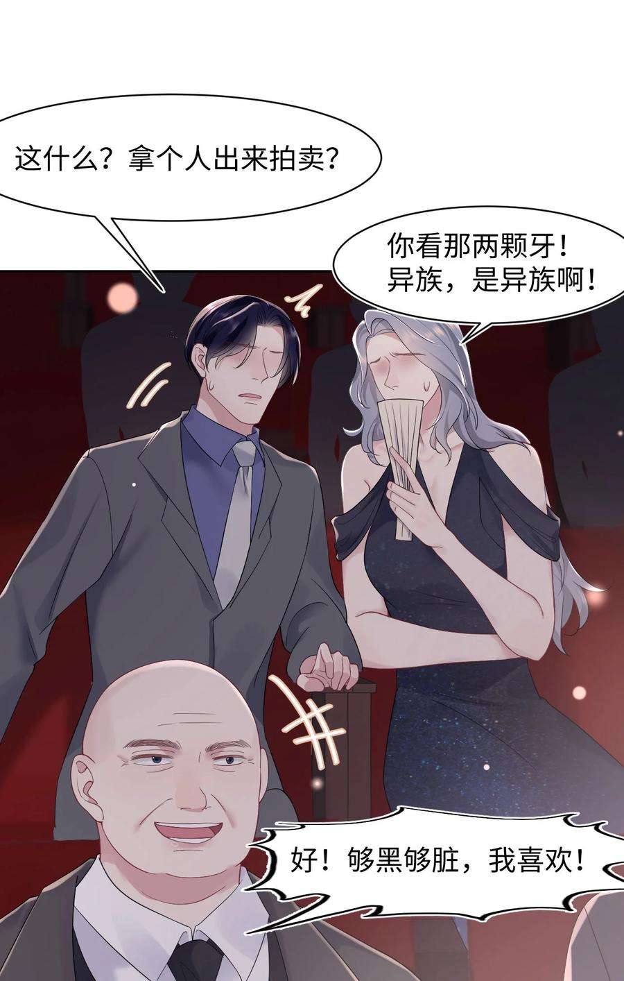 猎心爱人80话 独自赴险