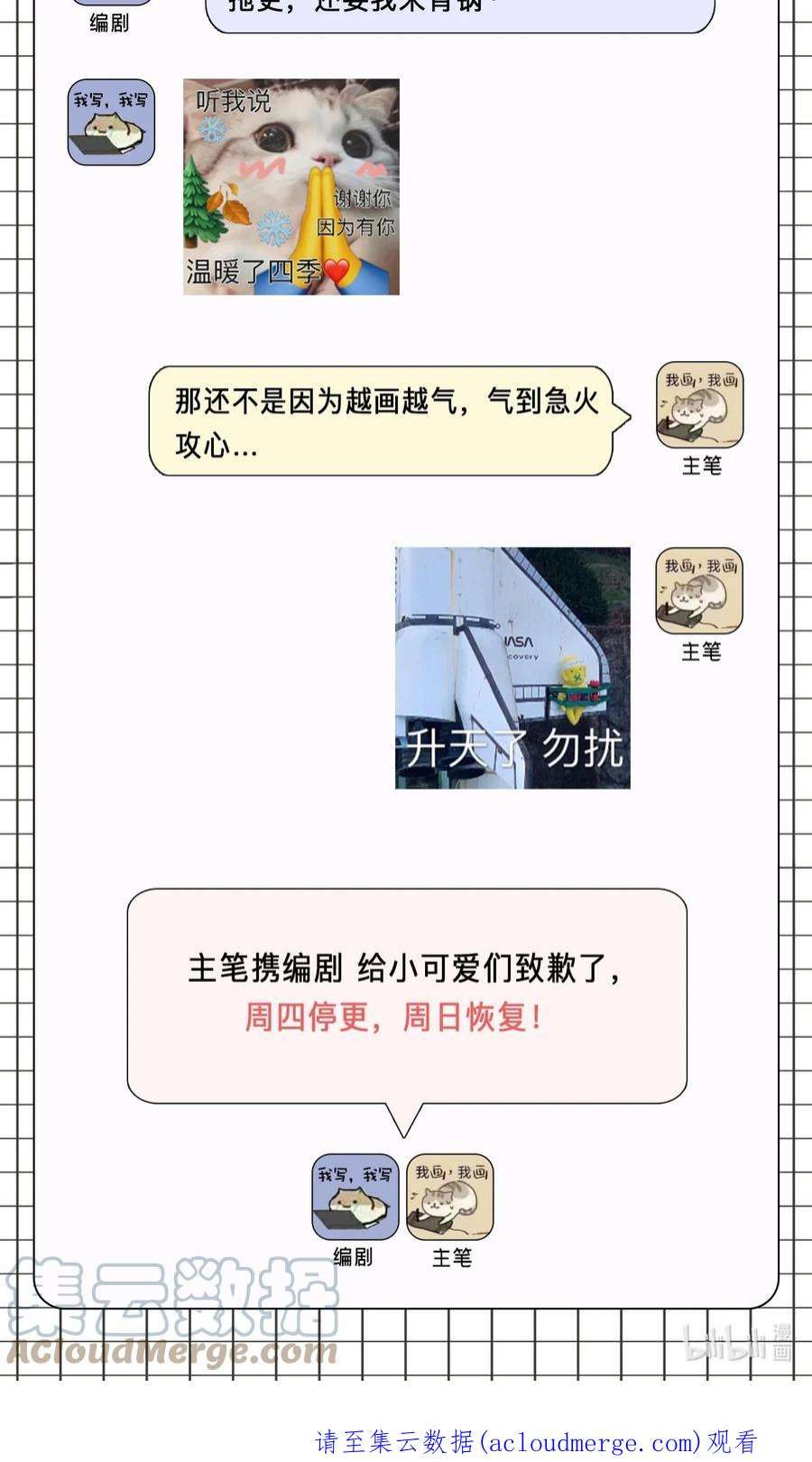 猎心爱人请假条 请假条