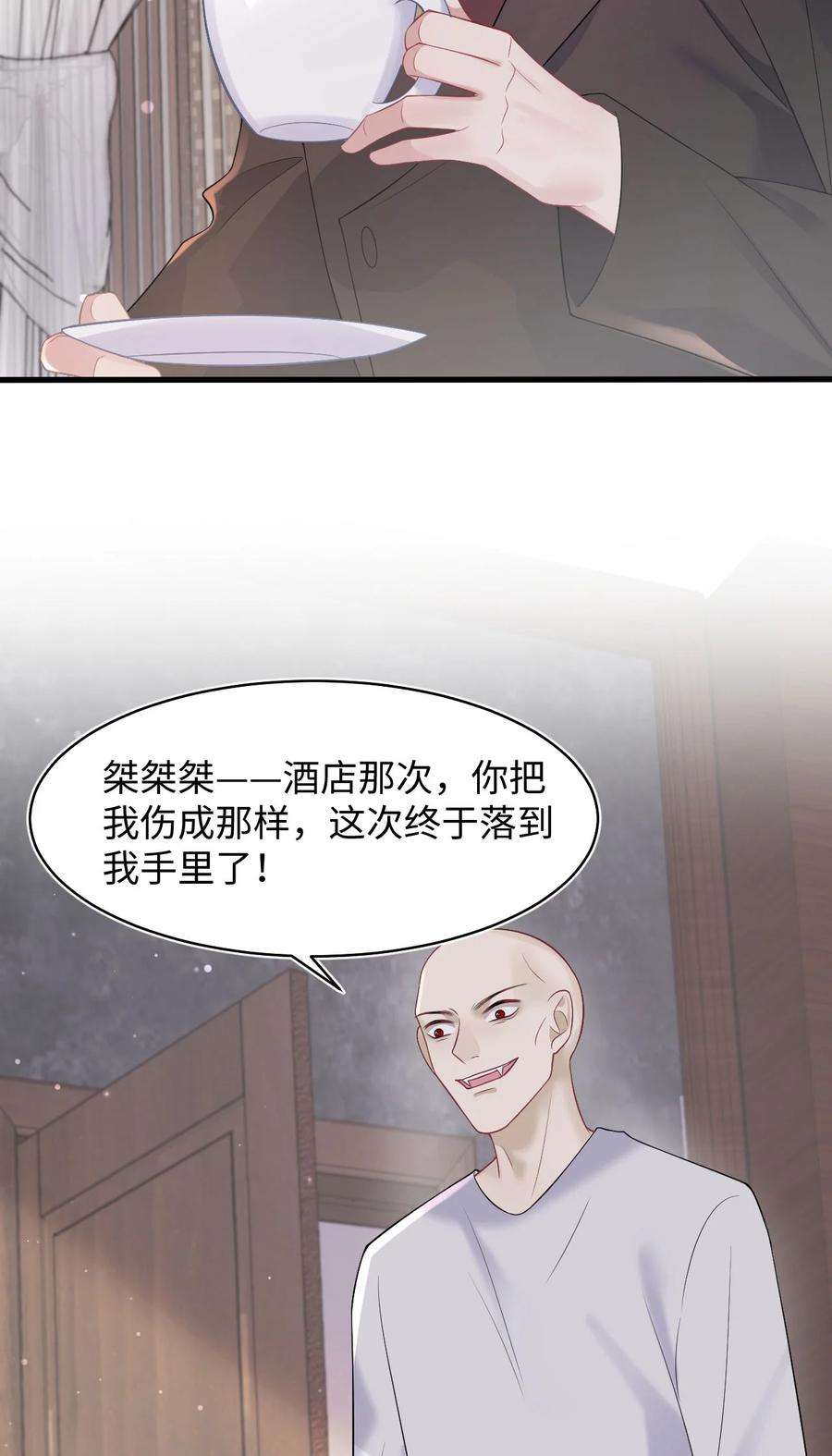 猎心爱人81话 等我