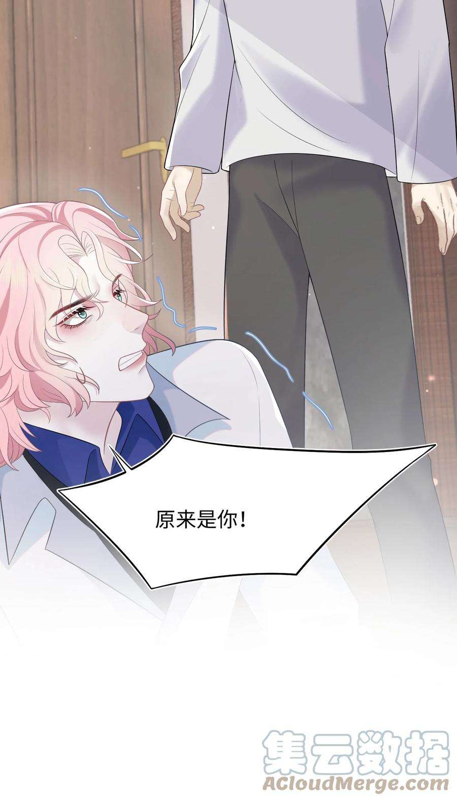 猎心爱人81话 等我