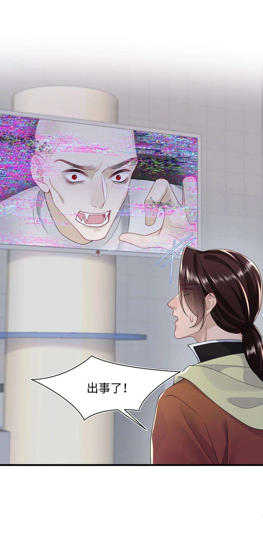 猎心爱人81话 等我