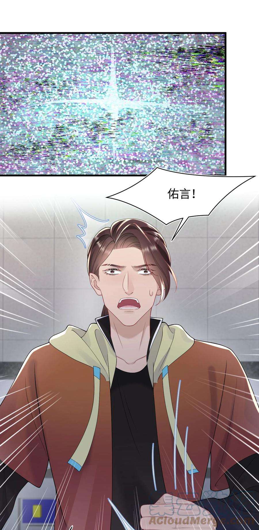 猎心爱人81话 等我