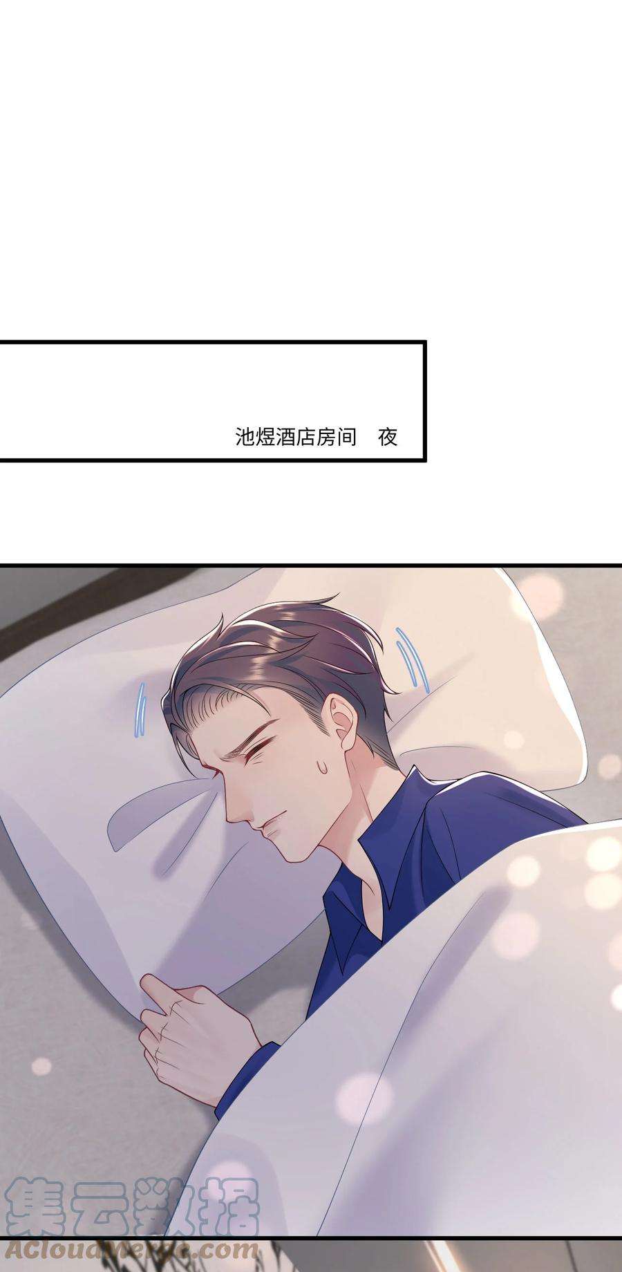 猎心爱人81话 等我