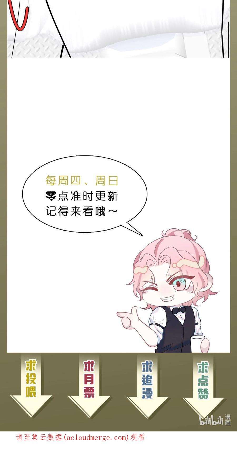 猎心爱人81话 等我