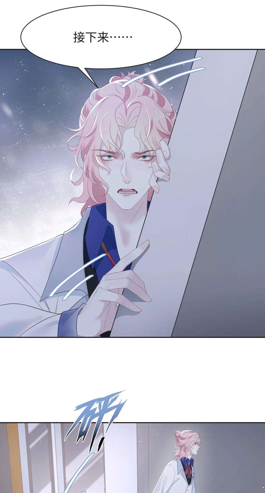 猎心爱人81话 等我