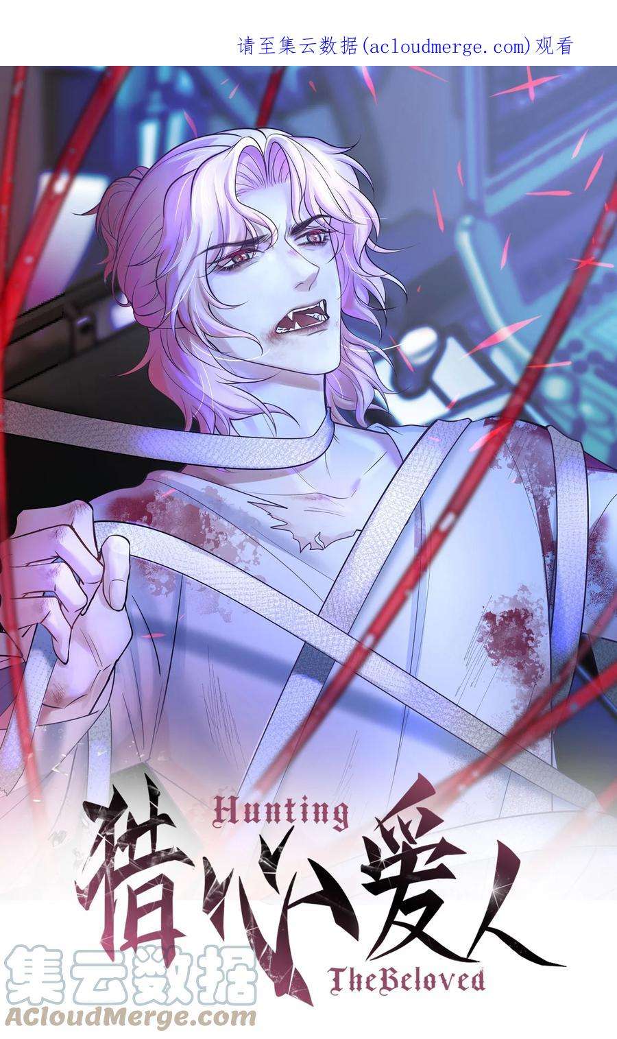 猎心爱人82话 操控