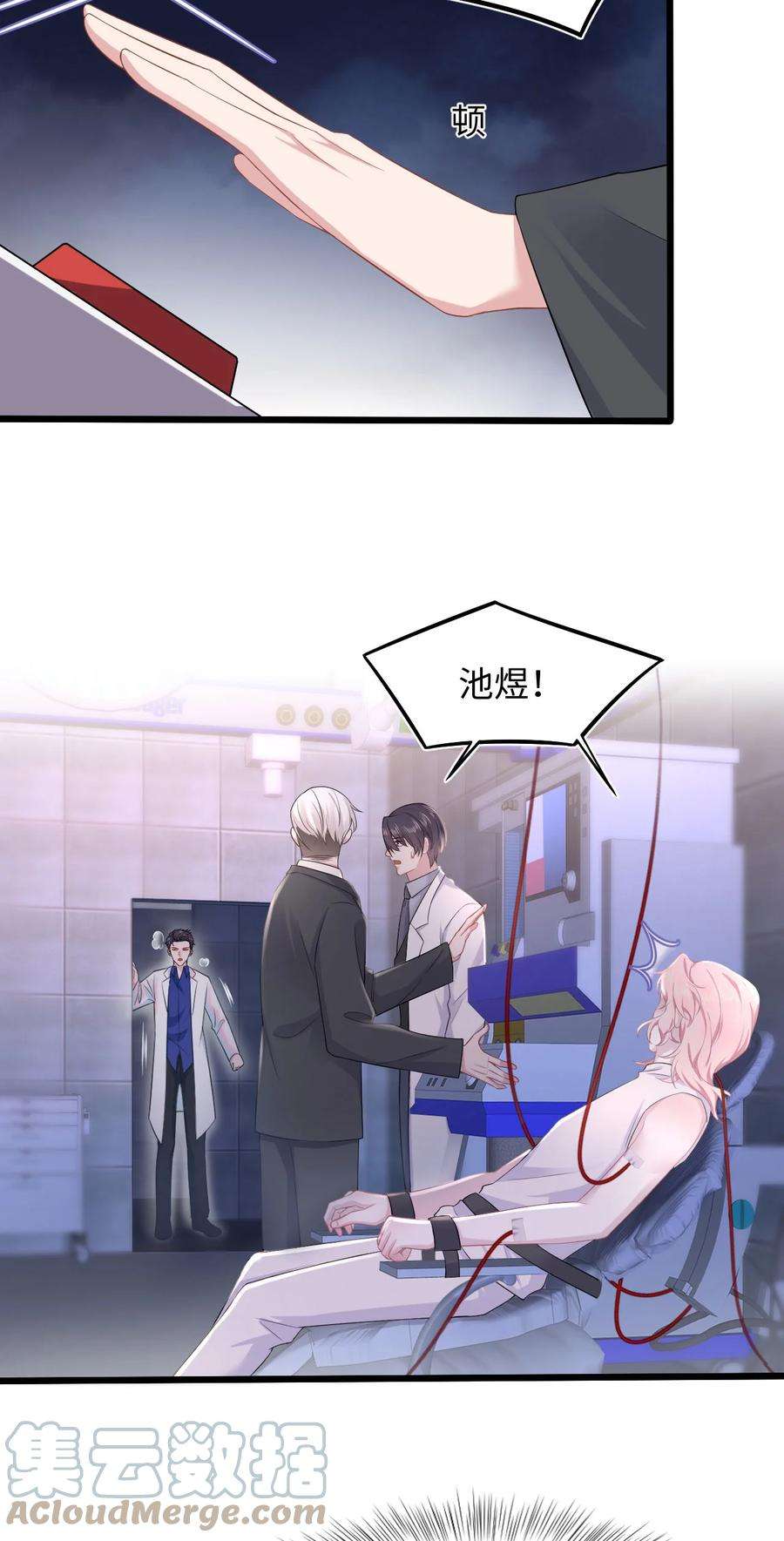 猎心爱人82话 操控