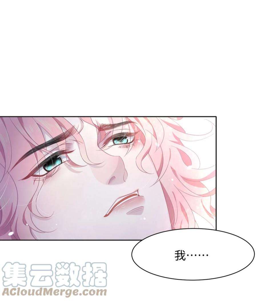 猎心爱人82话 操控