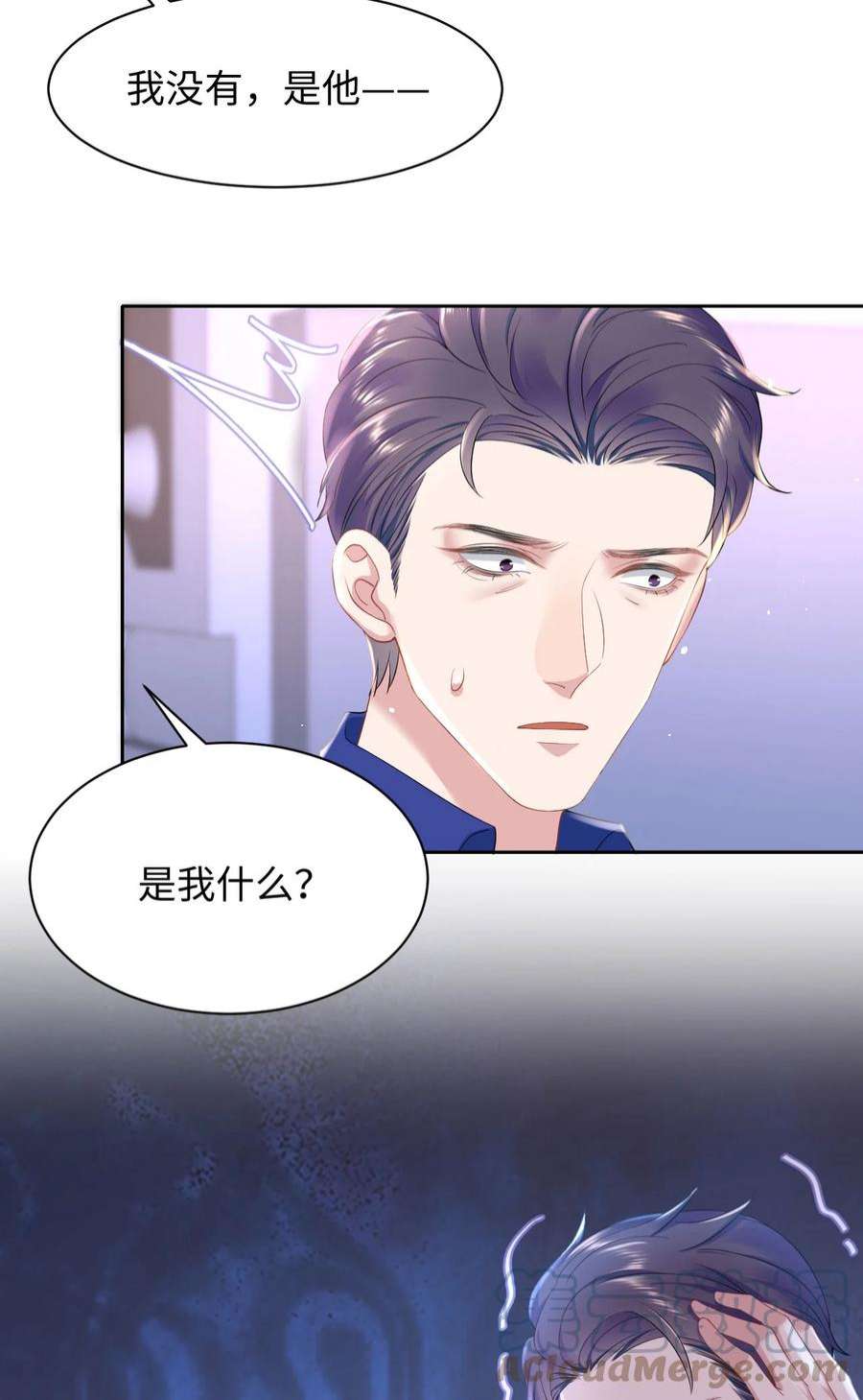 猎心爱人82话 操控