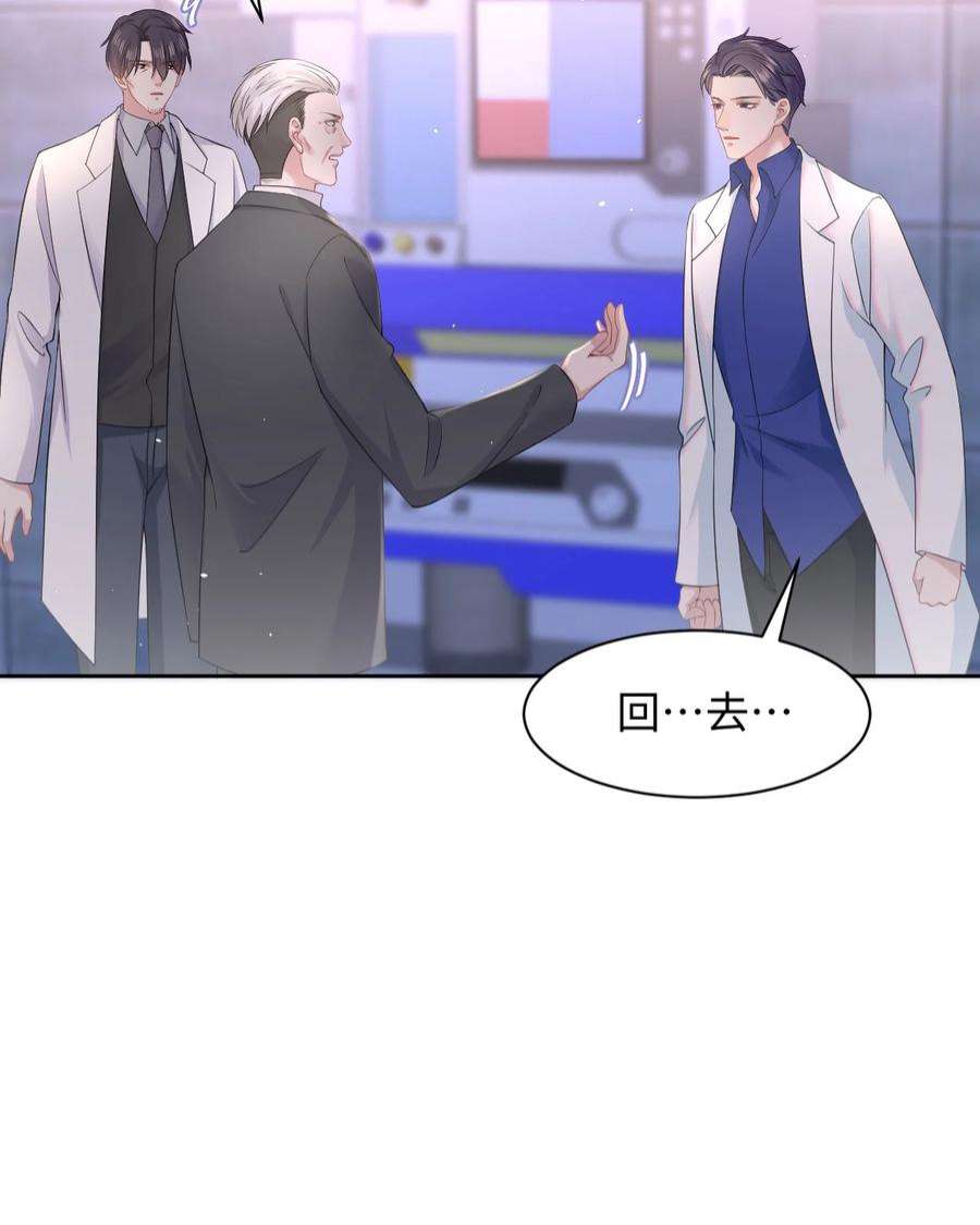猎心爱人82话 操控