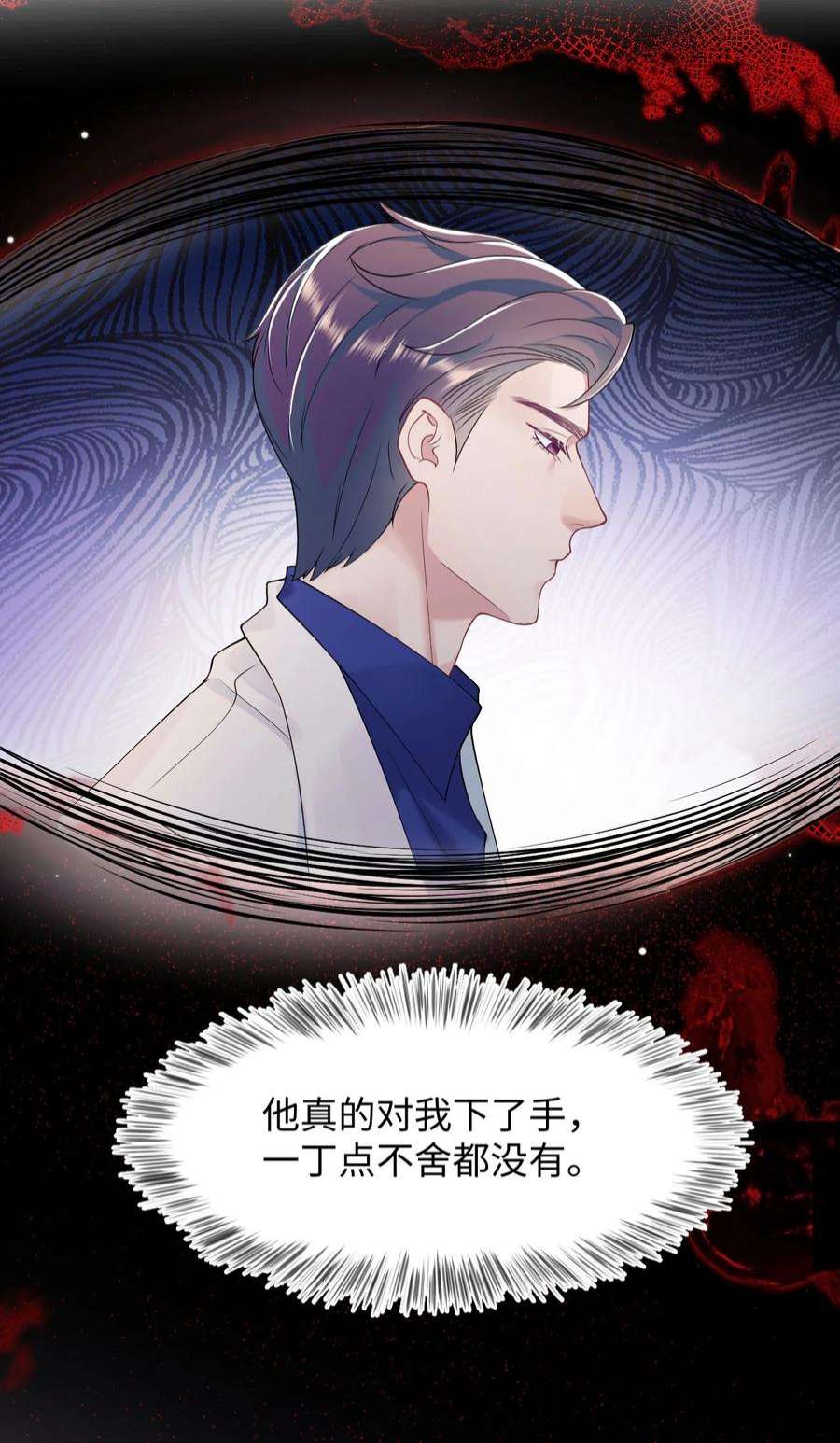 猎心爱人82话 操控