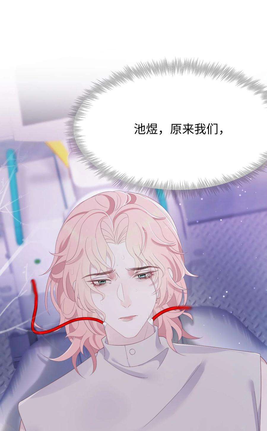 猎心爱人82话 操控