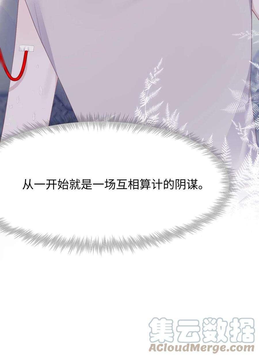 猎心爱人82话 操控