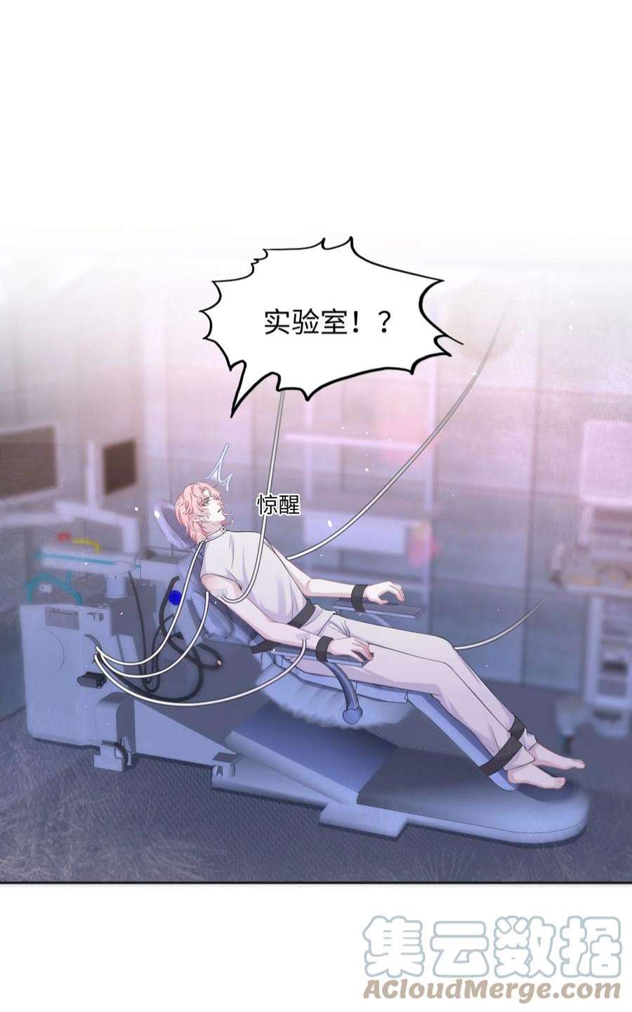 猎心爱人82话 操控