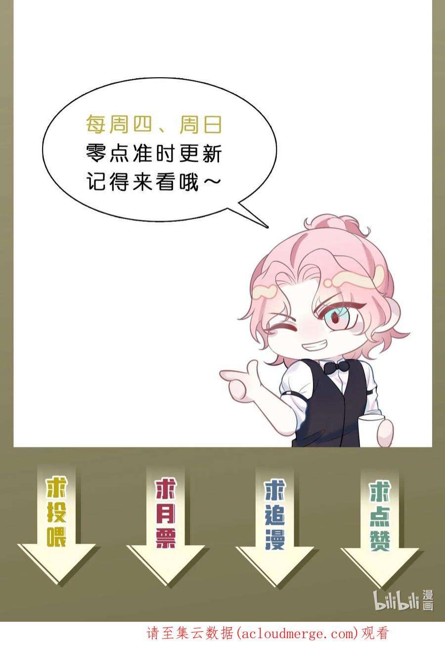 猎心爱人82话 操控