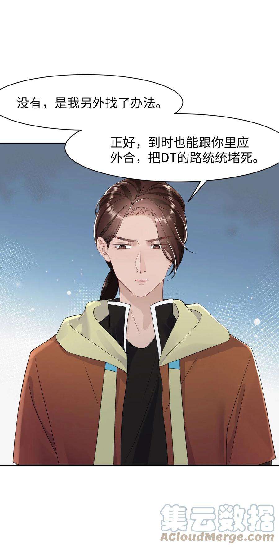 猎心爱人83话 父子