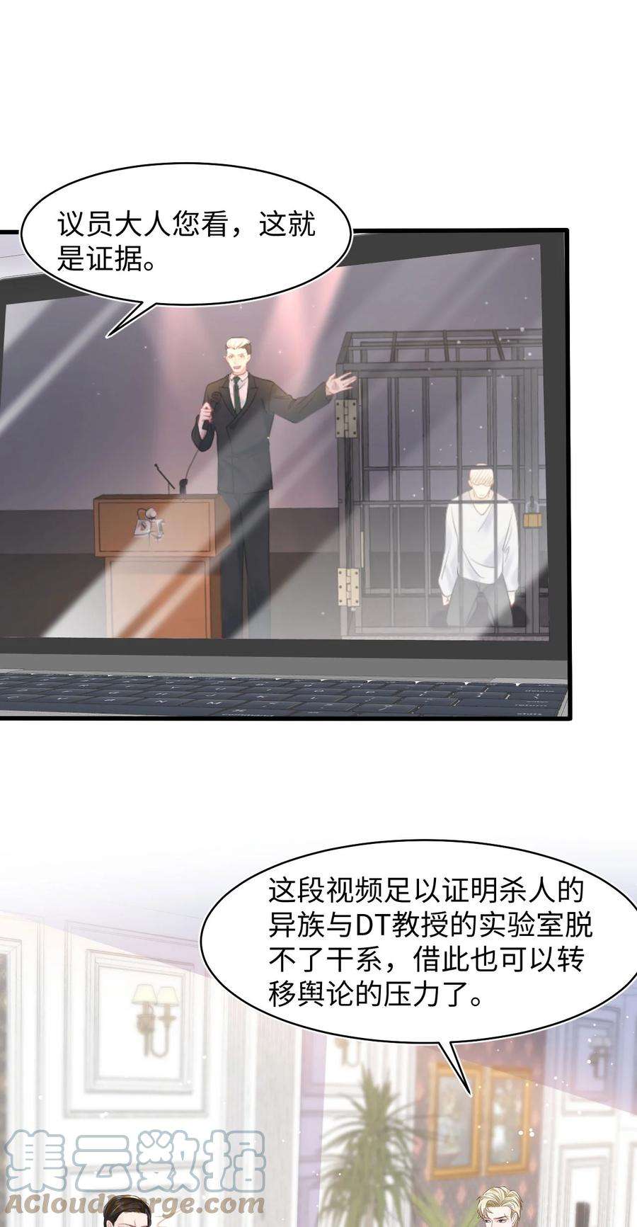 猎心爱人83话 父子