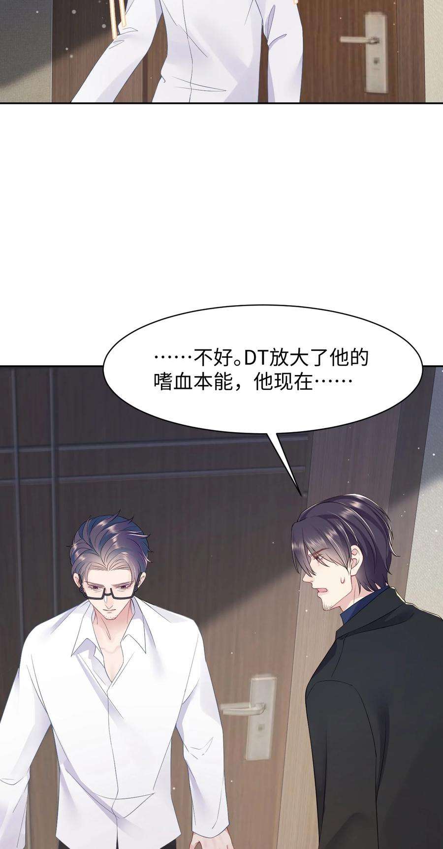 猎心爱人83话 父子